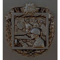 War Soldiers Going To Attack Bas-relief  (119107)