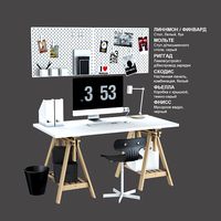 Ikea Workplace #6 (29757)