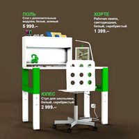 IKEA SET #1 (25634)