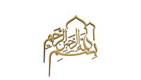 Kaligrafi Bismillah