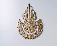 Islamic Arabic calligraphy