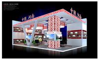 Exhibition - Area - 12X8 -3DMAX2009-08