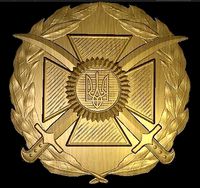 General military insignia of the armed forces of Ukraine | 3D