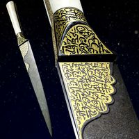 19th Century Iran Knife