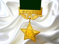 Nishan e Haider