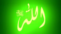 Allah Calligraph