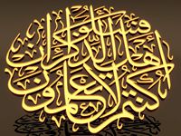 ayat