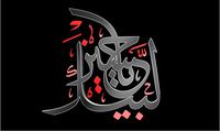 labaik ya hussain