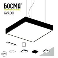 KVADO / BOSMA