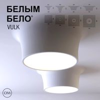 VULK / BELO BELO