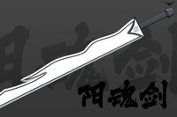 Yang Hun Sword[Free]