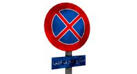 No Stop Sign