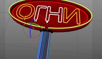 Neon sign