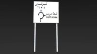 Arabic Road Sign 02