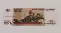 100 Russian Roubles Banknote
