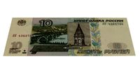 10 Russian Roubles Banknote