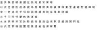 Chinese MSGothic set1to21 data