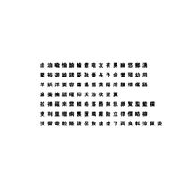 Chinese MS Gothic font set20 CG CAD data