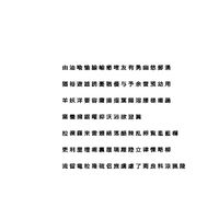 Chinese Meiryo font set20 CG CAD data