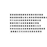 Chinese MS Gothic font set18 CG CAD data