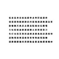 Chinese MS PGothic font set15 CG CAD data