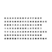 Chinese MS Mincho font set15 CG CAD data