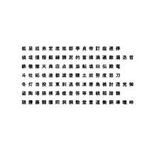 Chinese MS Gothic font set15 CG CAD data