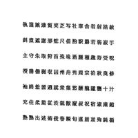 Chinese Meiryo font set9 CG CAD data