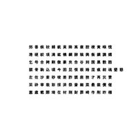 Chinese MS Gothic font set7 CG CAD data