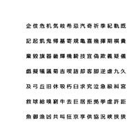 Chinese Meiryo font set4 CG CAD data