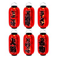 japanese lantern set A