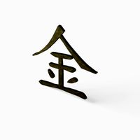 Chinese Symbol
