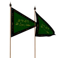 Arabian Tauhid Triangle Flag