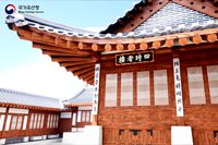 KHS - Geoncheonggung, Gyeongbokgung