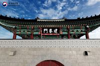 KHS - Korean Geonchunmun Gate