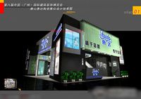 Exhibition - Area - 12X15-3DMAX2009-06