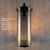 Loft Lamp 753model
