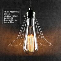 Loft lamp