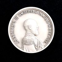 Coin Aleksandr 3 Imperat I Samoderj Vseross | 3D