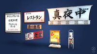 Game Ready Japanese Signs Set Plastic Signs 01