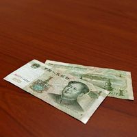 1 Chinese Yuan Banknote