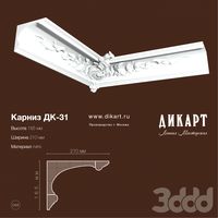 ДК-31_165х210mm