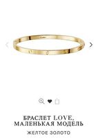 Cartier bolt bracelet | 3D