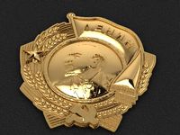 The order of Lenin | 3D