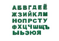 russian alphabet