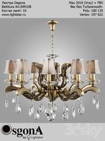 Chandelier Osgona Battitura Art.699108