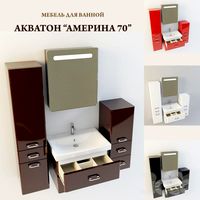 Акватон / Америна 70