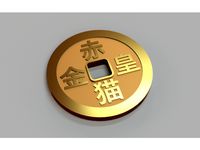 Ancient Chinese coin (fictional)