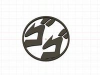 Menacing kanji (jojo)