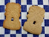 Spekulatius mill form v2